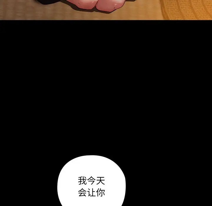 漫画《亲密宝鉴》第8话第35张图