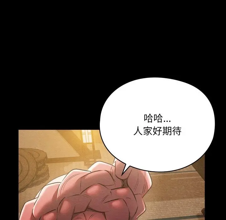 漫画《亲密宝鉴》第8话第38张图