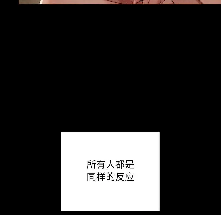 漫画《亲密宝鉴》第8话第41张图