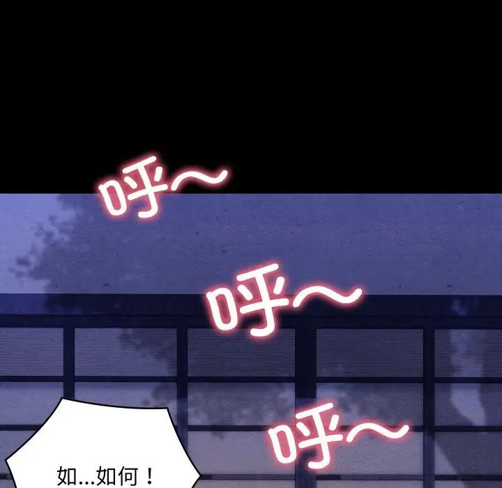 漫画《亲密宝鉴》第8话第42张图