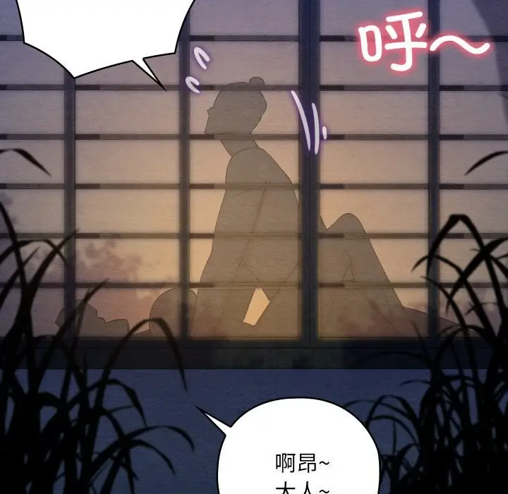 漫画《亲密宝鉴》第8话第43张图