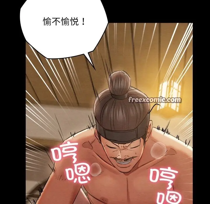 漫画《亲密宝鉴》第8话第45张图