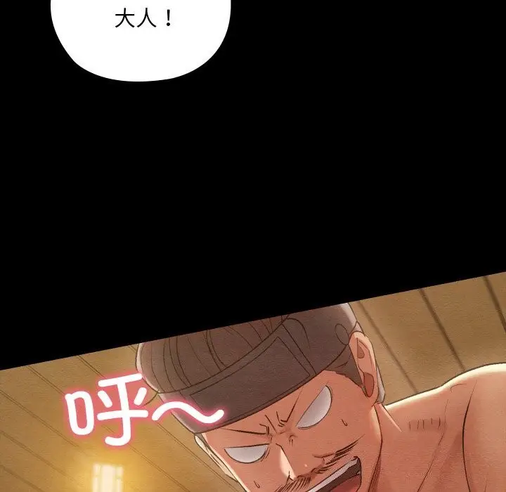 漫画《亲密宝鉴》第8话第48张图