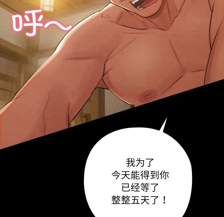 漫画《亲密宝鉴》第8话第49张图