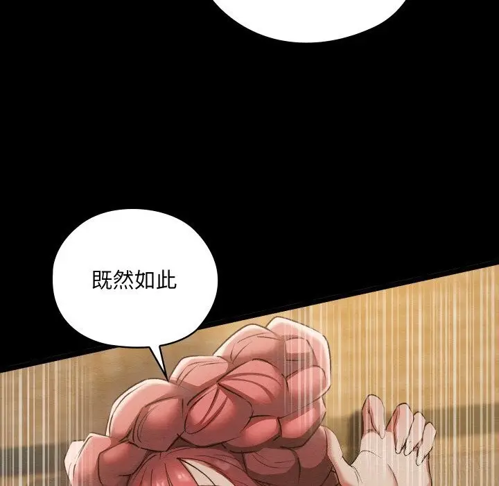 漫画《亲密宝鉴》第8话第50张图