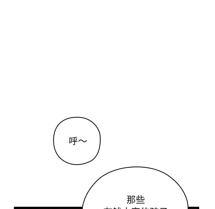 漫画《亲密宝鉴》第8话第55张图