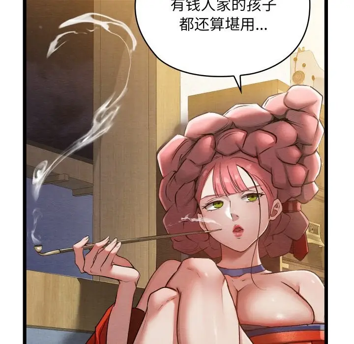 漫画《亲密宝鉴》第8话第56张图