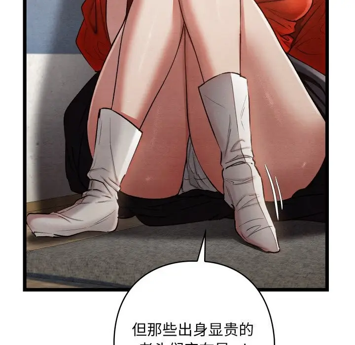 漫画《亲密宝鉴》第8话第57张图