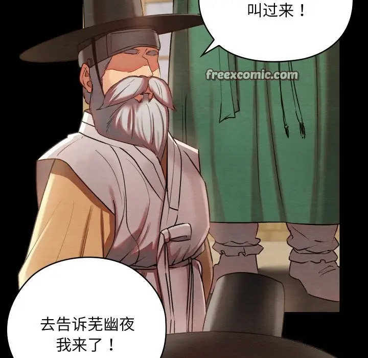 漫画《亲密宝鉴》第8话第60张图