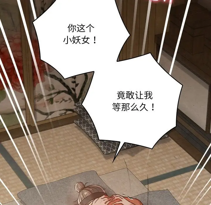 漫画《亲密宝鉴》第8话第64张图