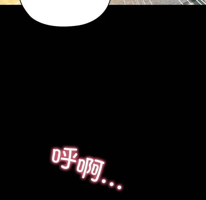 漫画《亲密宝鉴》第8话第66张图