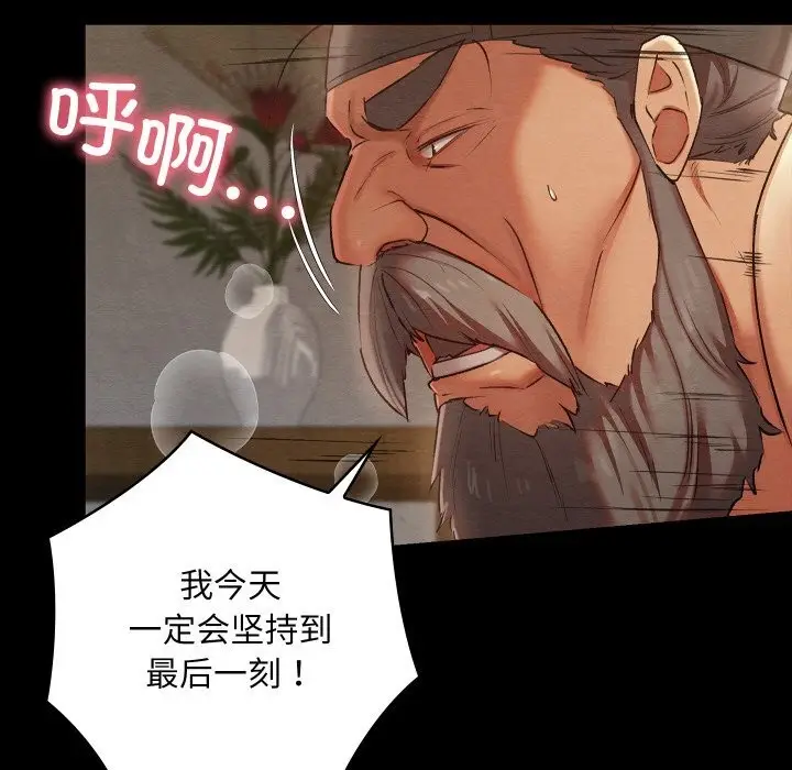 漫画《亲密宝鉴》第8话第67张图