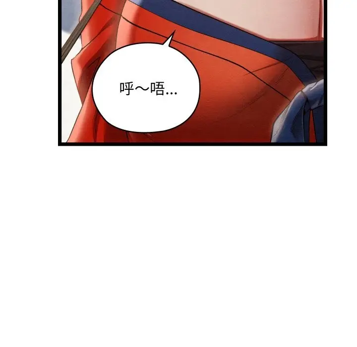 漫画《亲密宝鉴》第8话第7张图