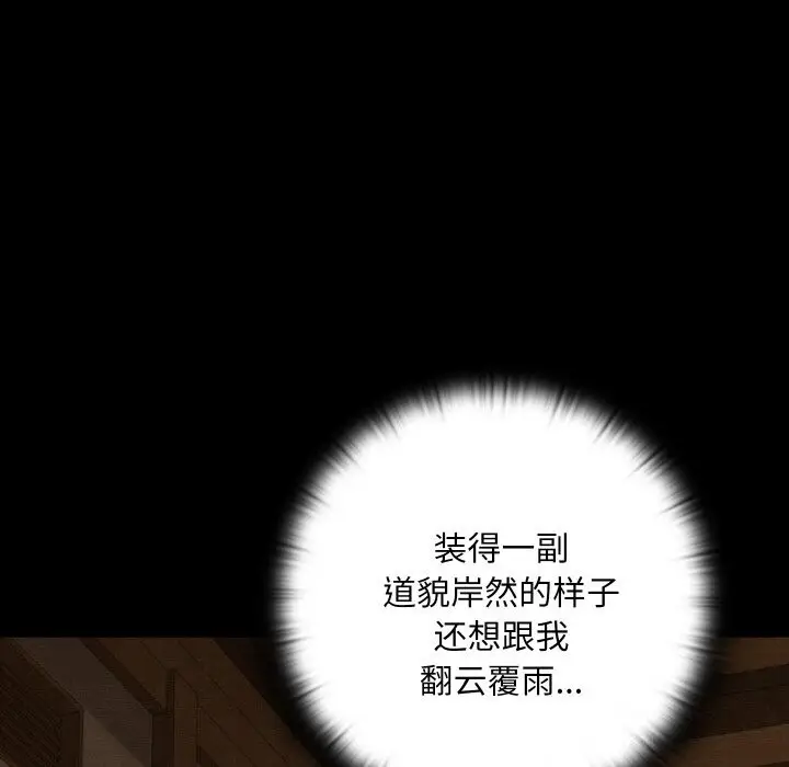 漫画《亲密宝鉴》第8话第71张图