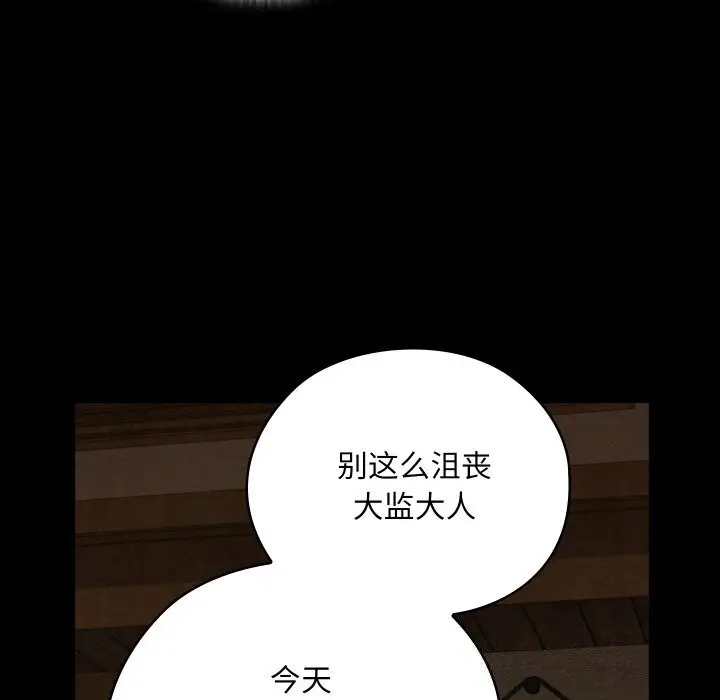 漫画《亲密宝鉴》第8话第74张图