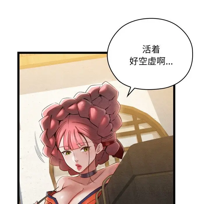 漫画《亲密宝鉴》第8话第8张图