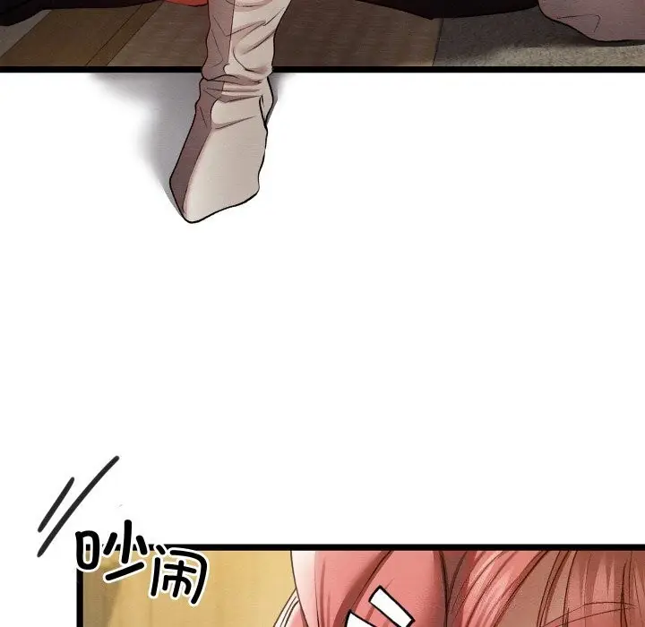 漫画《亲密宝鉴》第8话第80张图