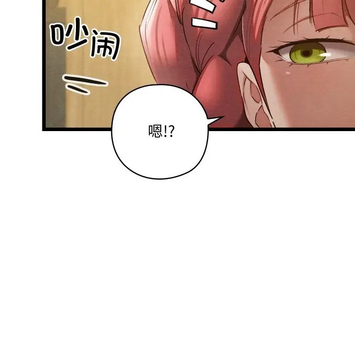 漫画《亲密宝鉴》第8话第81张图