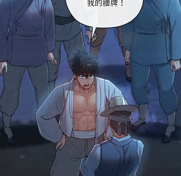 漫画《亲密宝鉴》第8话第83张图