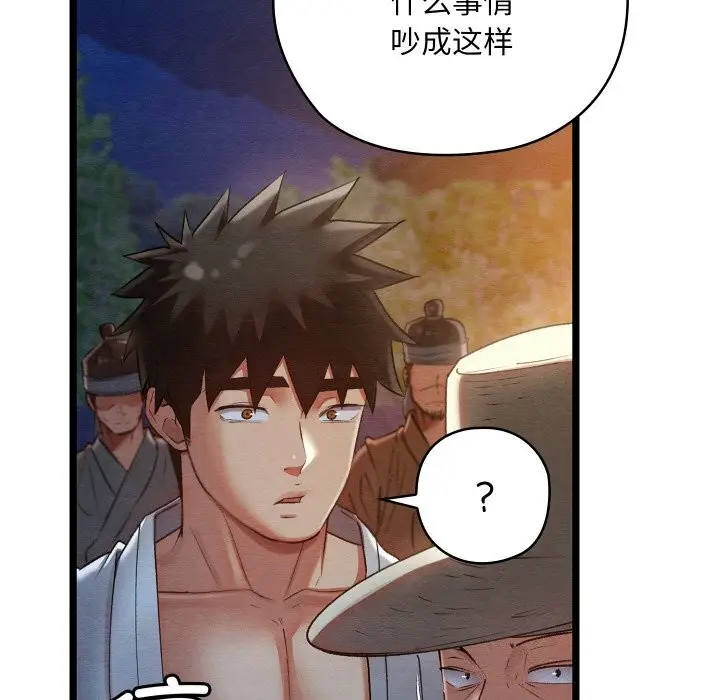 漫画《亲密宝鉴》第8话第89张图