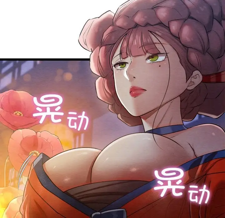 漫画《亲密宝鉴》第8话第91张图