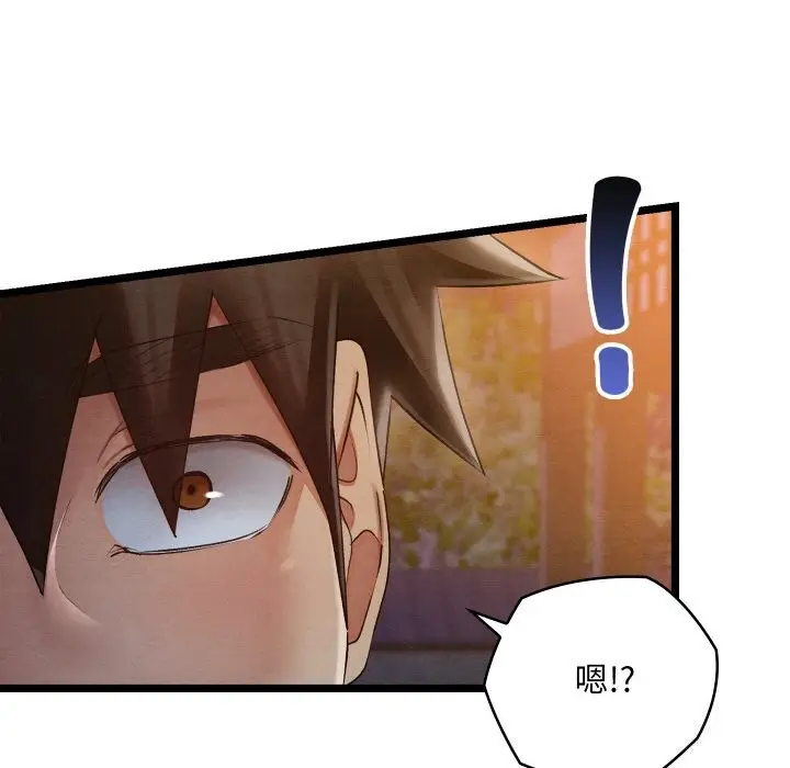 漫画《亲密宝鉴》第8话第93张图