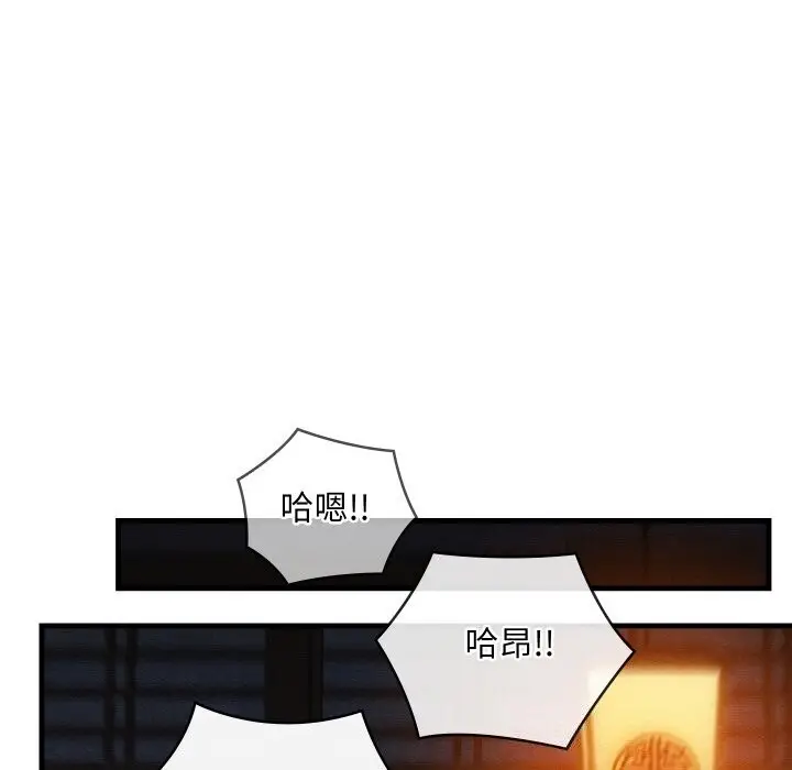 漫画《亲密宝鉴》第9话第103张图