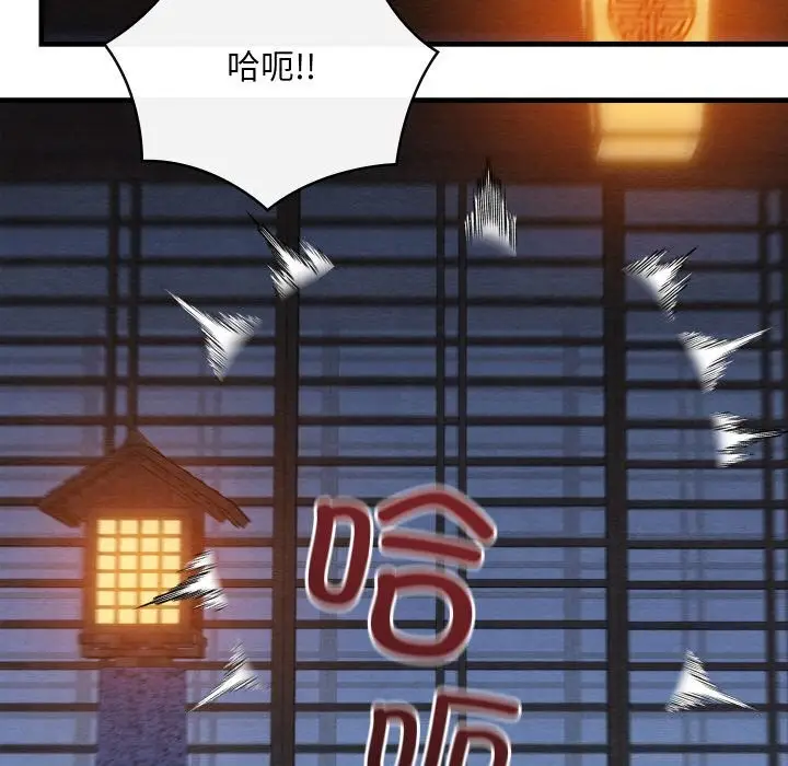 漫画《亲密宝鉴》第9话第104张图