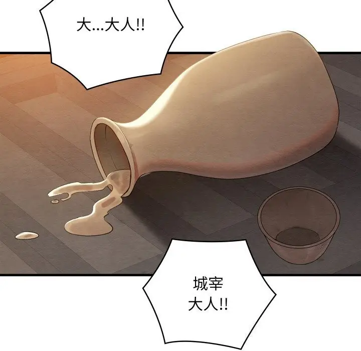 漫画《亲密宝鉴》第9话第106张图