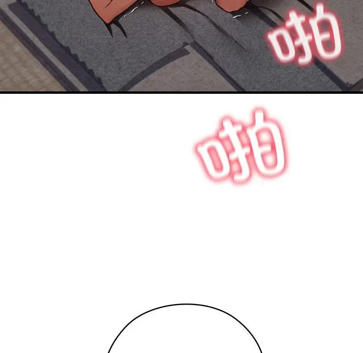 漫画《亲密宝鉴》第9话第112张图
