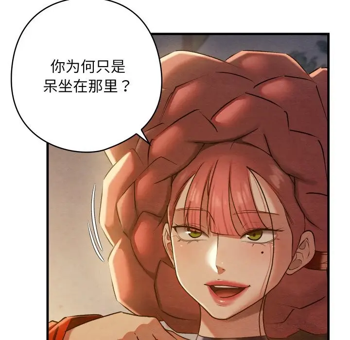 漫画《亲密宝鉴》第9话第12张图