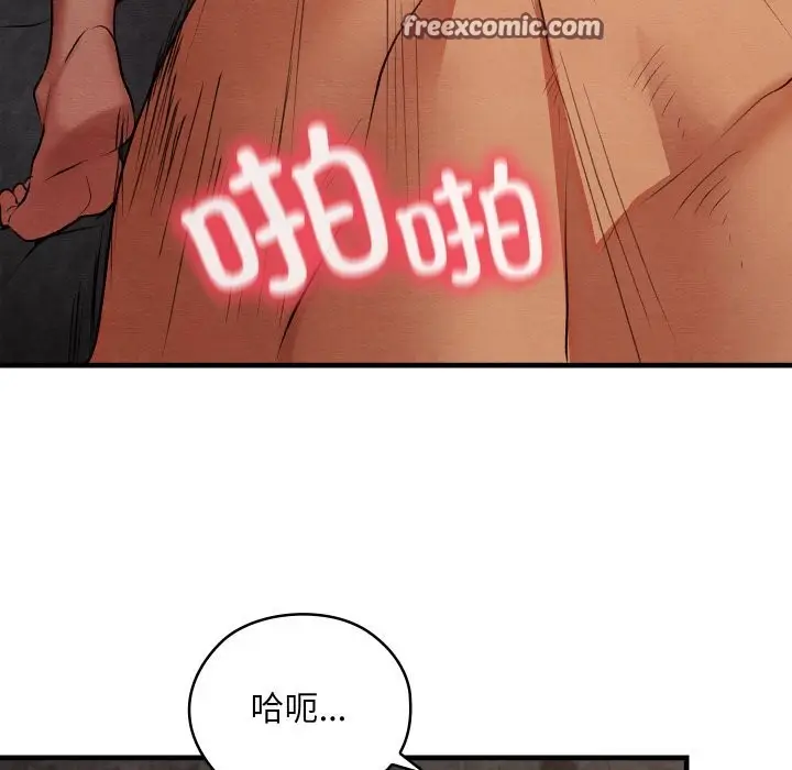 漫画《亲密宝鉴》第9话第120张图