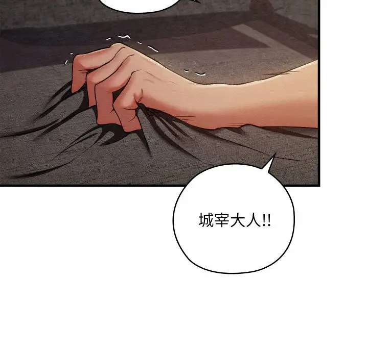 漫画《亲密宝鉴》第9话第121张图