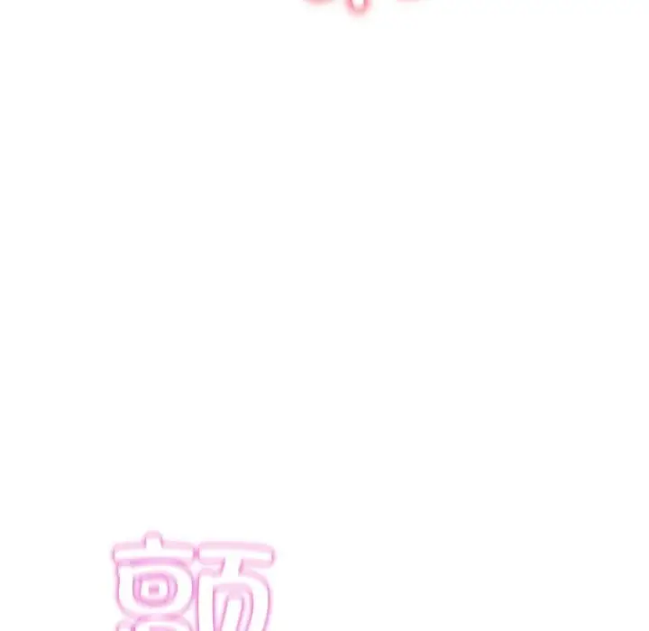 漫画《亲密宝鉴》第9话第126张图