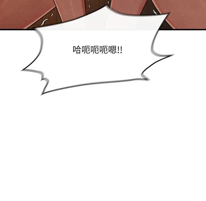 漫画《亲密宝鉴》第9话第129张图