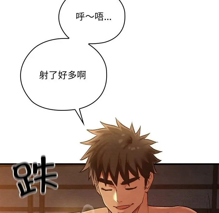 漫画《亲密宝鉴》第9话第132张图