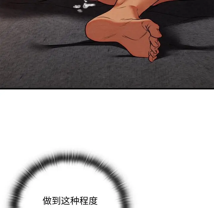 漫画《亲密宝鉴》第9话第134张图