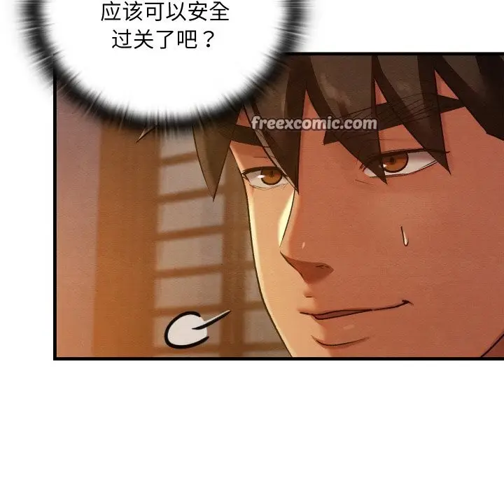 漫画《亲密宝鉴》第9话第135张图
