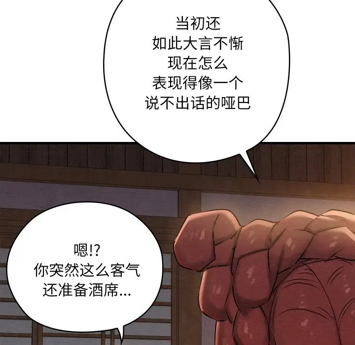 漫画《亲密宝鉴》第9话第14张图