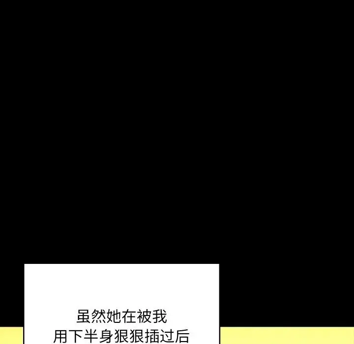 漫画《亲密宝鉴》第9话第148张图