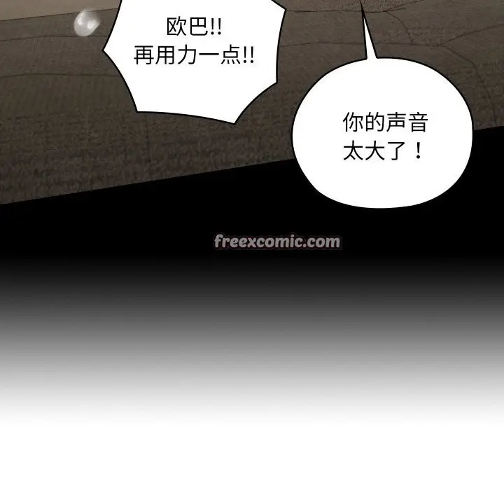漫画《亲密宝鉴》第9话第165张图