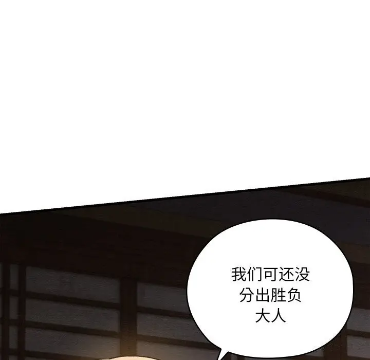 漫画《亲密宝鉴》第9话第166张图