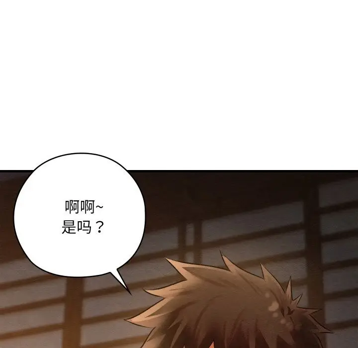 漫画《亲密宝鉴》第9话第169张图