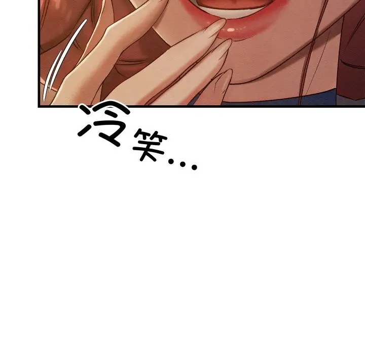 漫画《亲密宝鉴》第9话第17张图