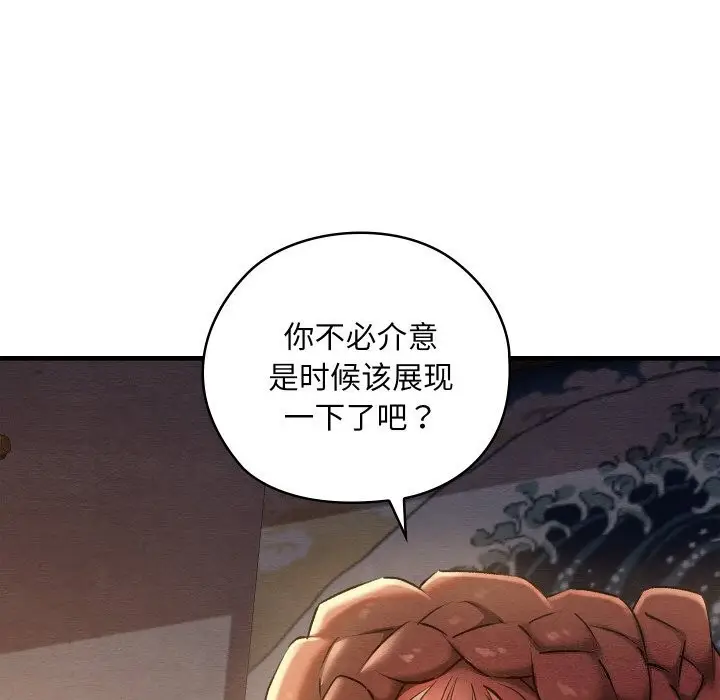 漫画《亲密宝鉴》第9话第18张图