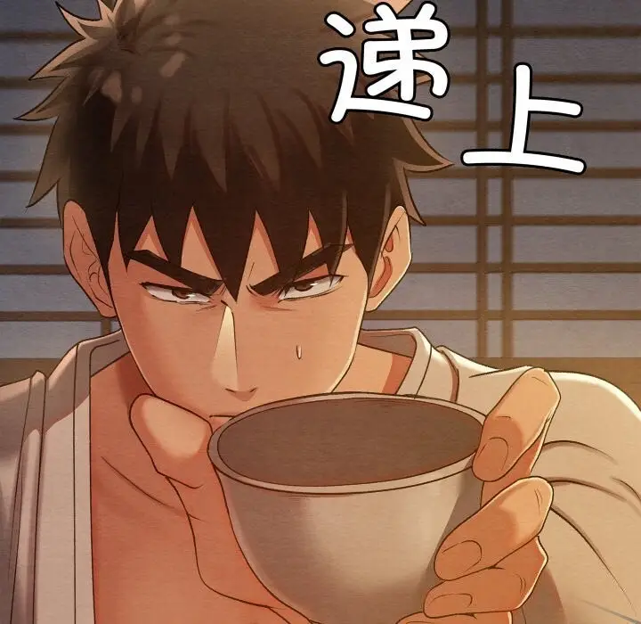 漫画《亲密宝鉴》第9话第27张图