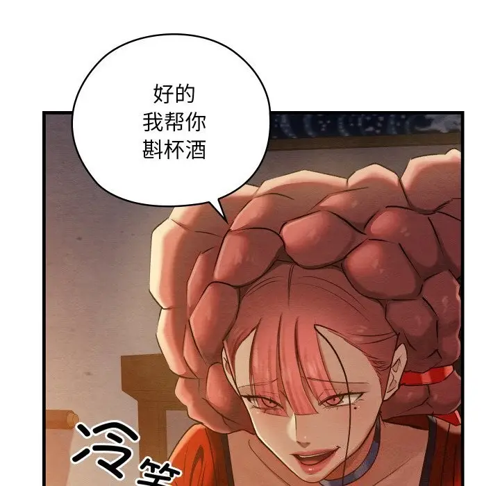 漫画《亲密宝鉴》第9话第29张图
