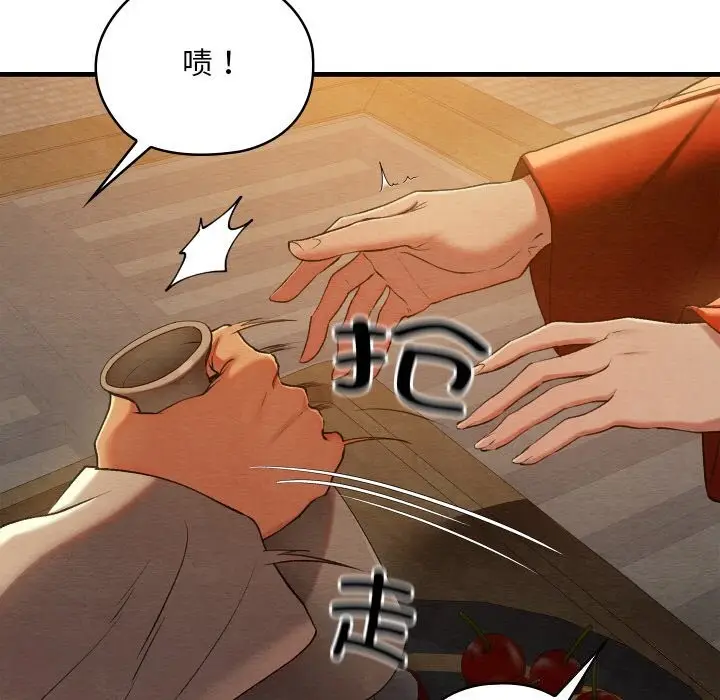 漫画《亲密宝鉴》第9话第32张图