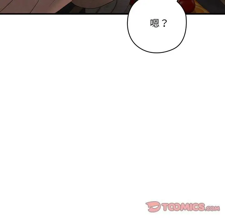 漫画《亲密宝鉴》第9话第33张图