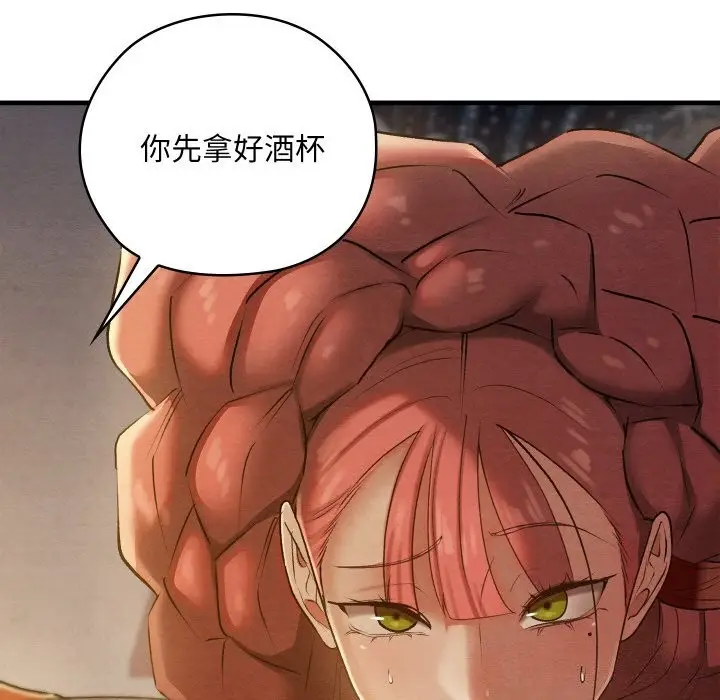 漫画《亲密宝鉴》第9话第34张图